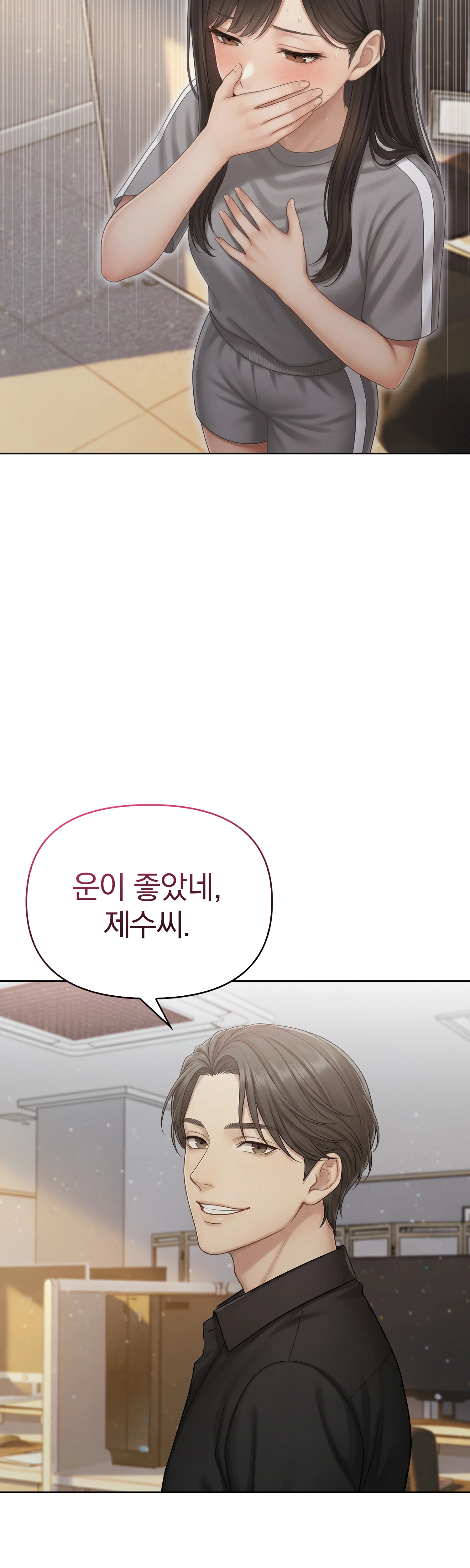 5화 34